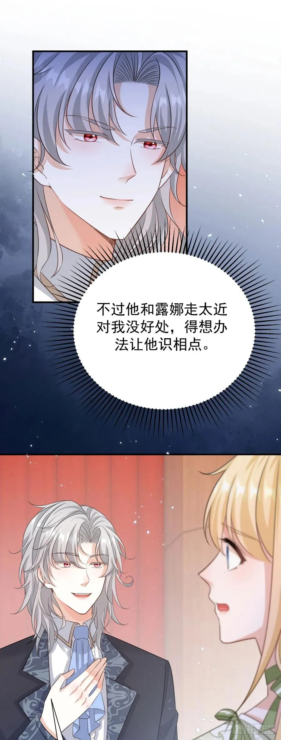 第13话 感觉身体被掏空……21