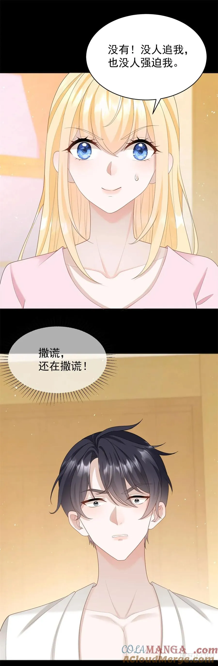 第48话 要被抹杀了！8