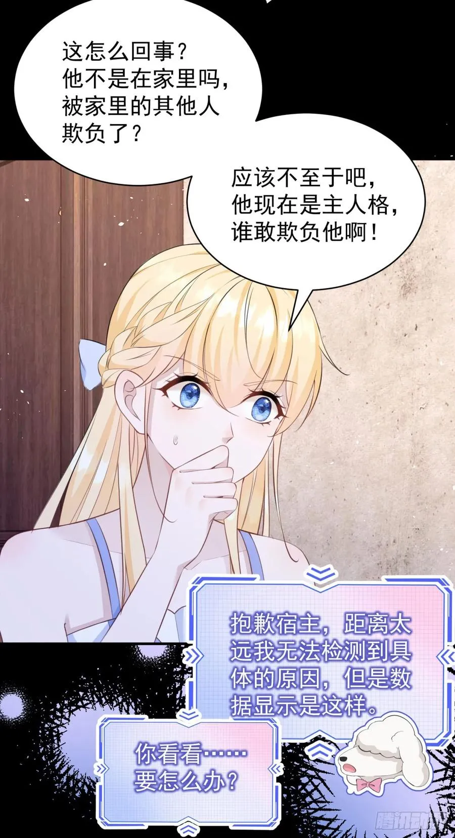 第41话 别乱动，不然疼的是你5