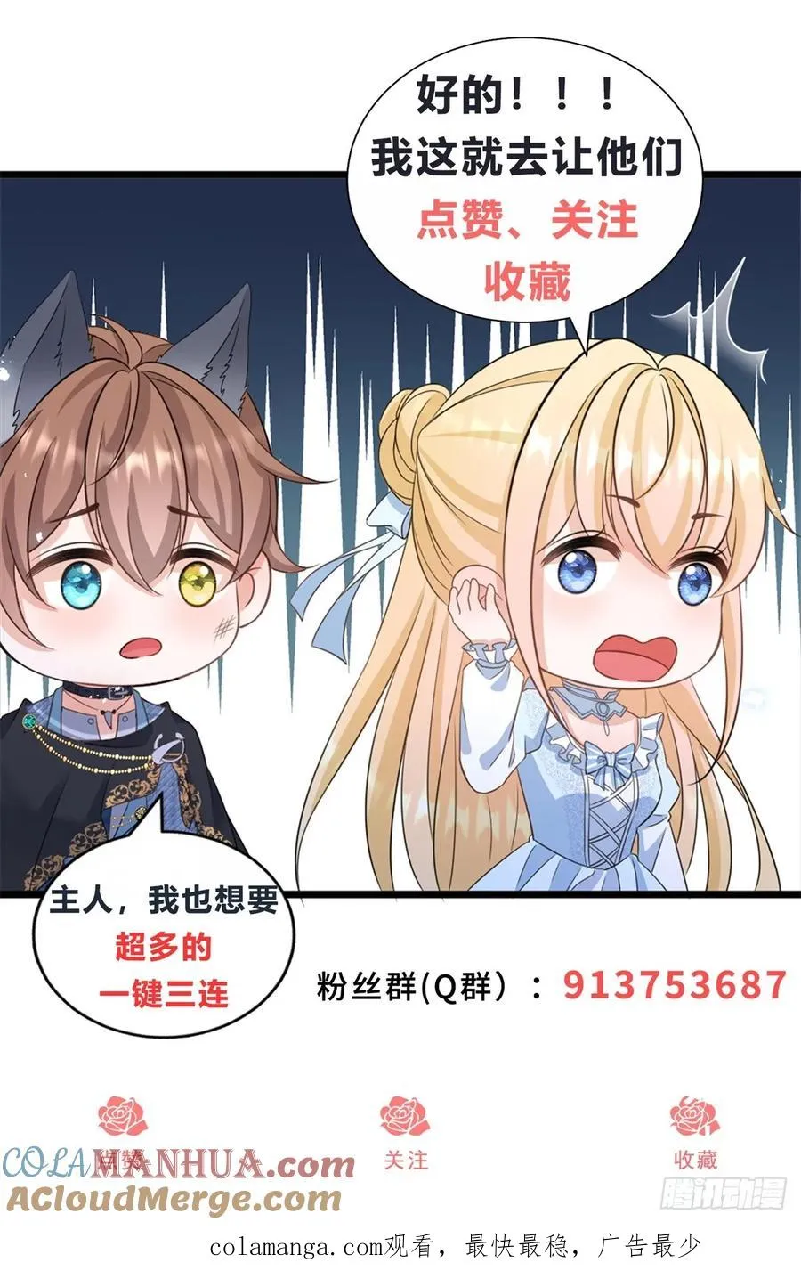 第3话 获得一点好感30