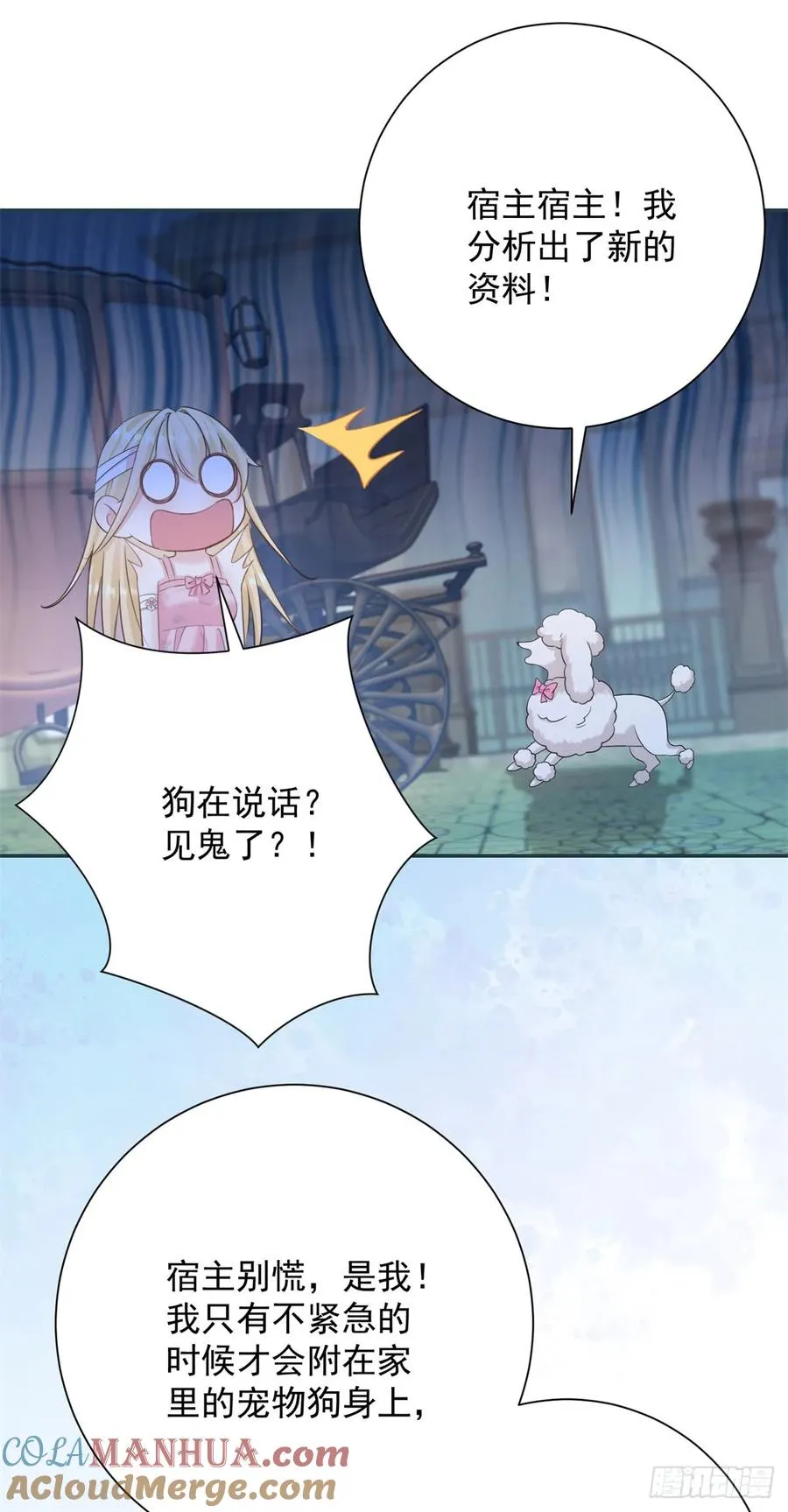 第3话 获得一点好感18