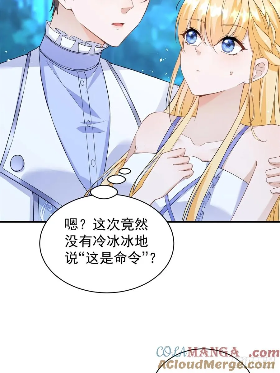 第44话 你跟我住一间房21