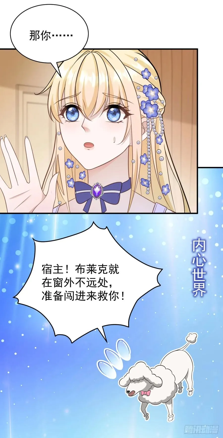 第19话 主人喜欢两个男人？17