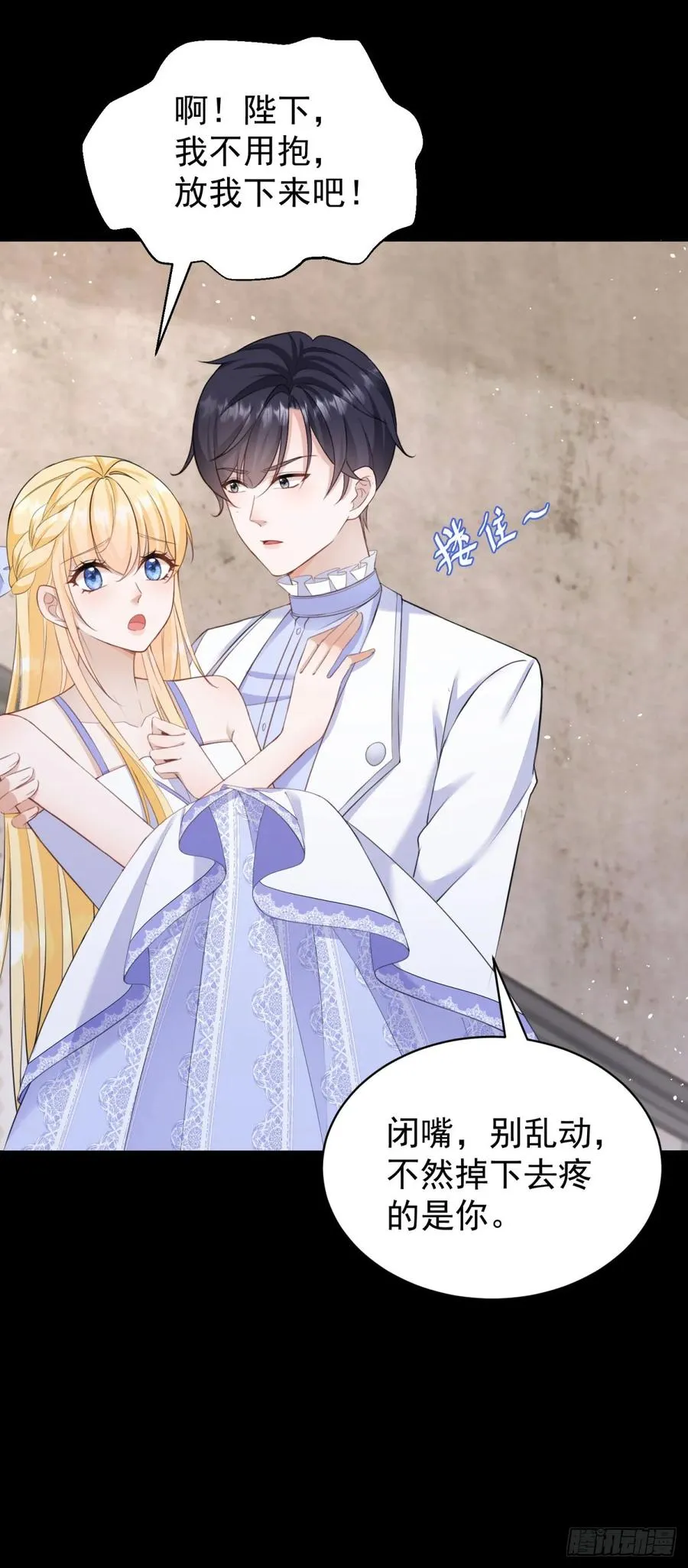 第41话 别乱动，不然疼的是你13