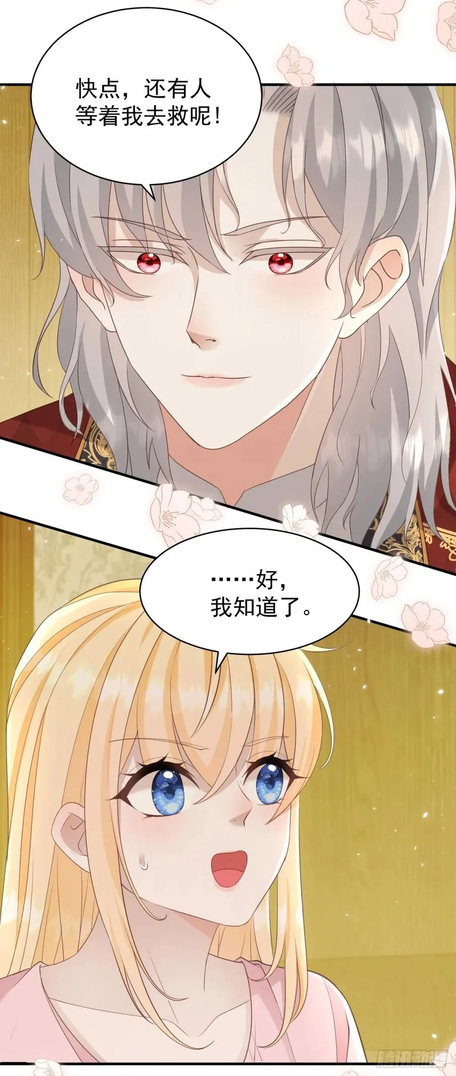 第52话 把舌尖伸进来11