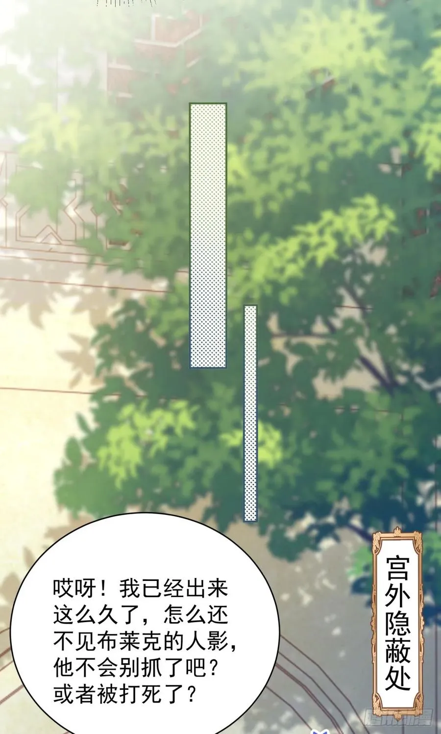 第20话 用尾巴缠住你的腰25