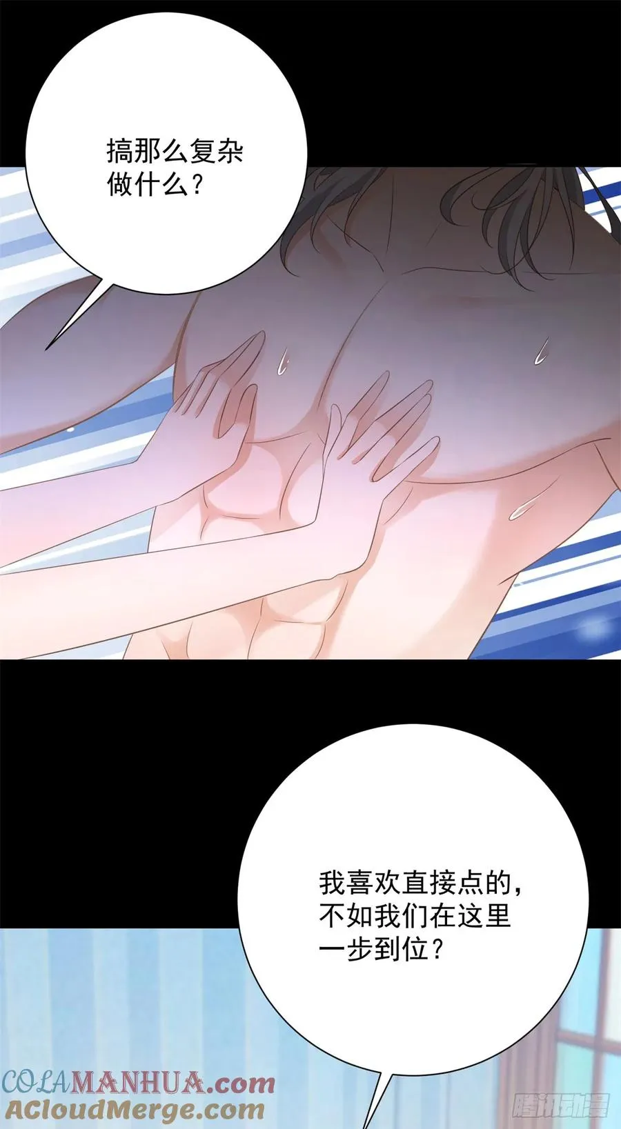 第8话 直接一个反扑倒！12
