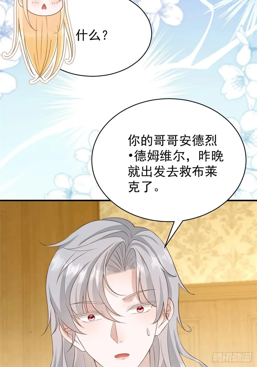 第51话 和我成婚39
