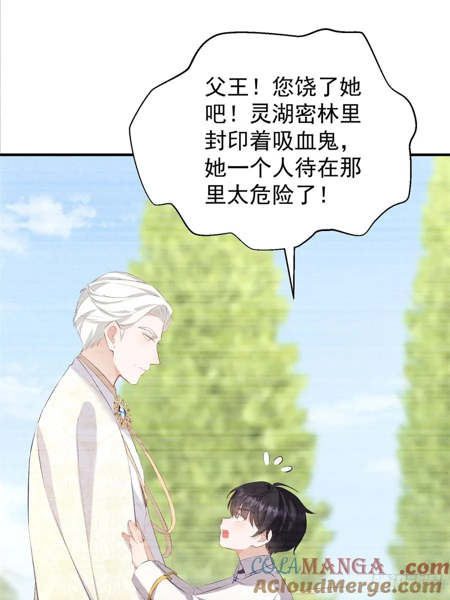 第53话 我早就喜欢你26