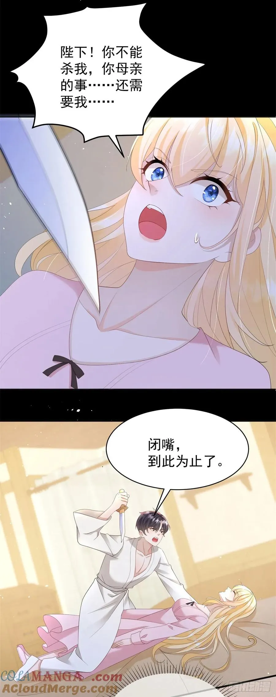第48话 要被抹杀了！10