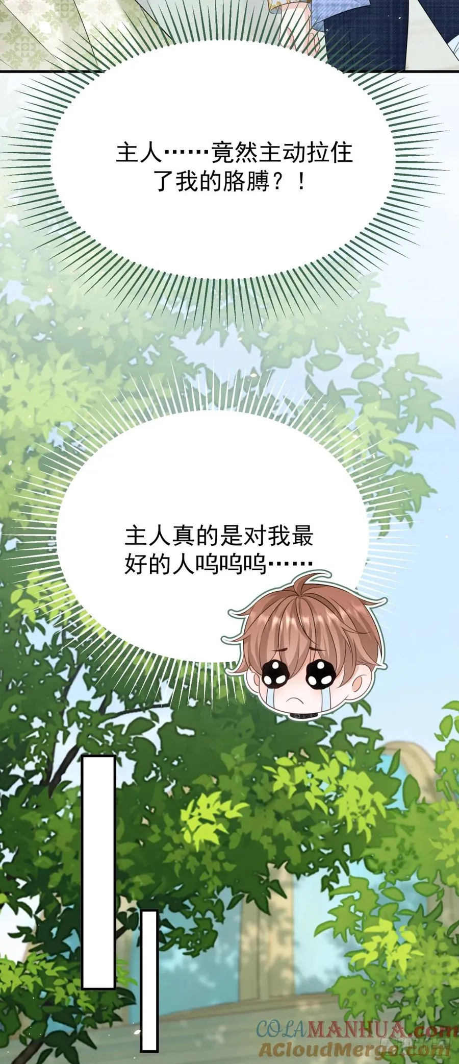 第13话 感觉身体被掏空……14