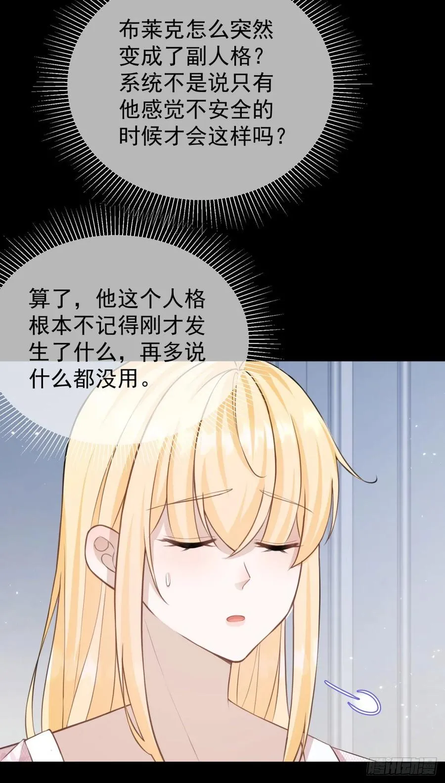 第31话 请主人给我戴项圈27