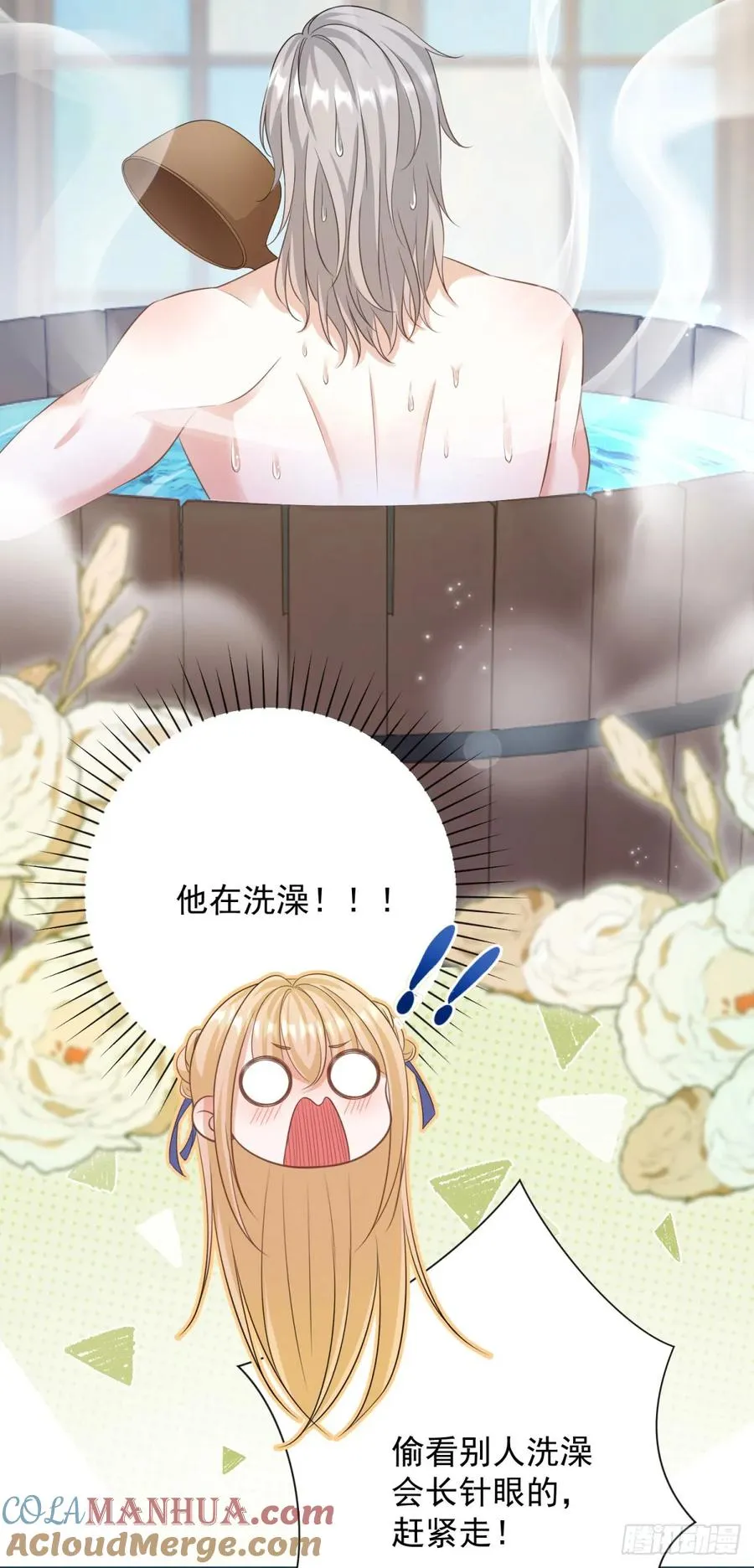 第7话 我真的不是变态14