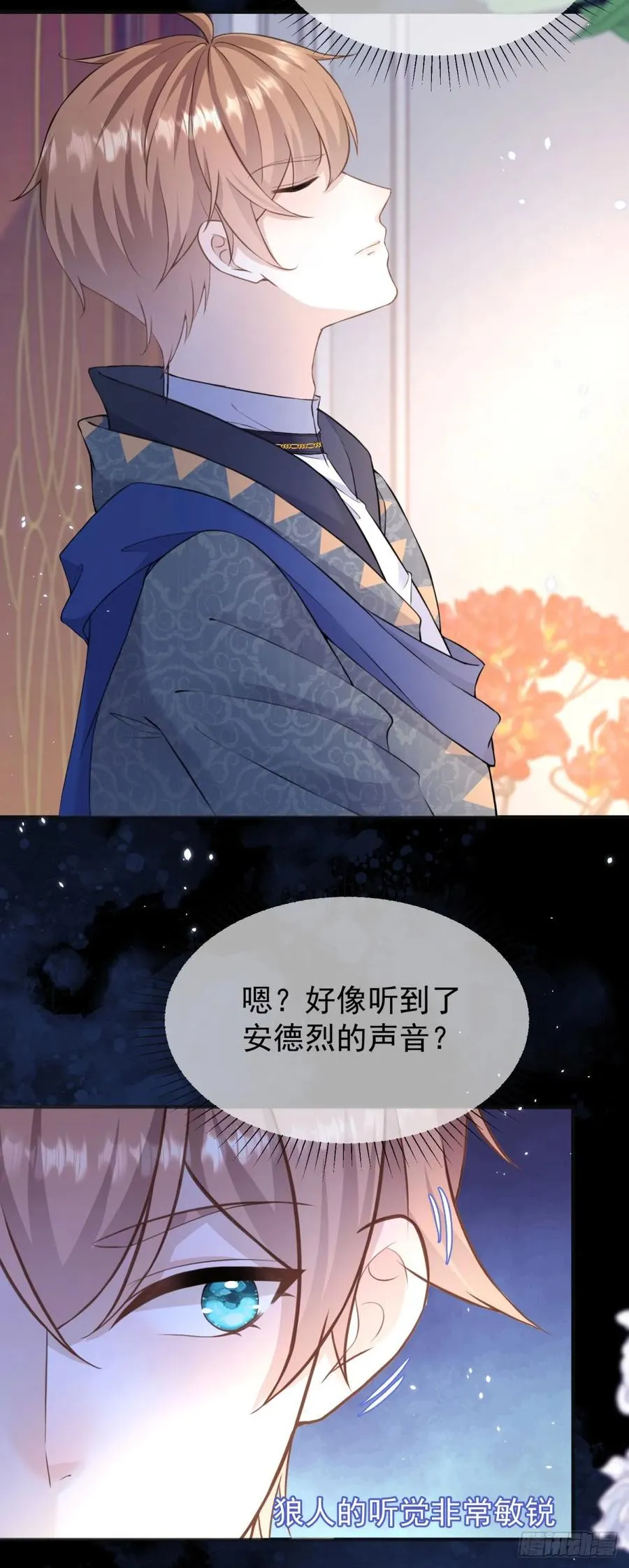 第30话 狼崽子挑拨离间17