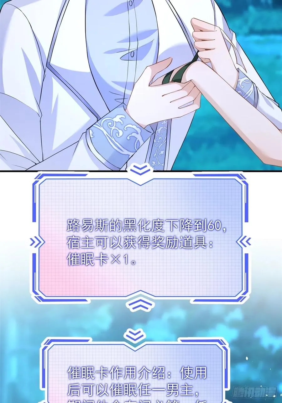 第44话 你跟我住一间房17