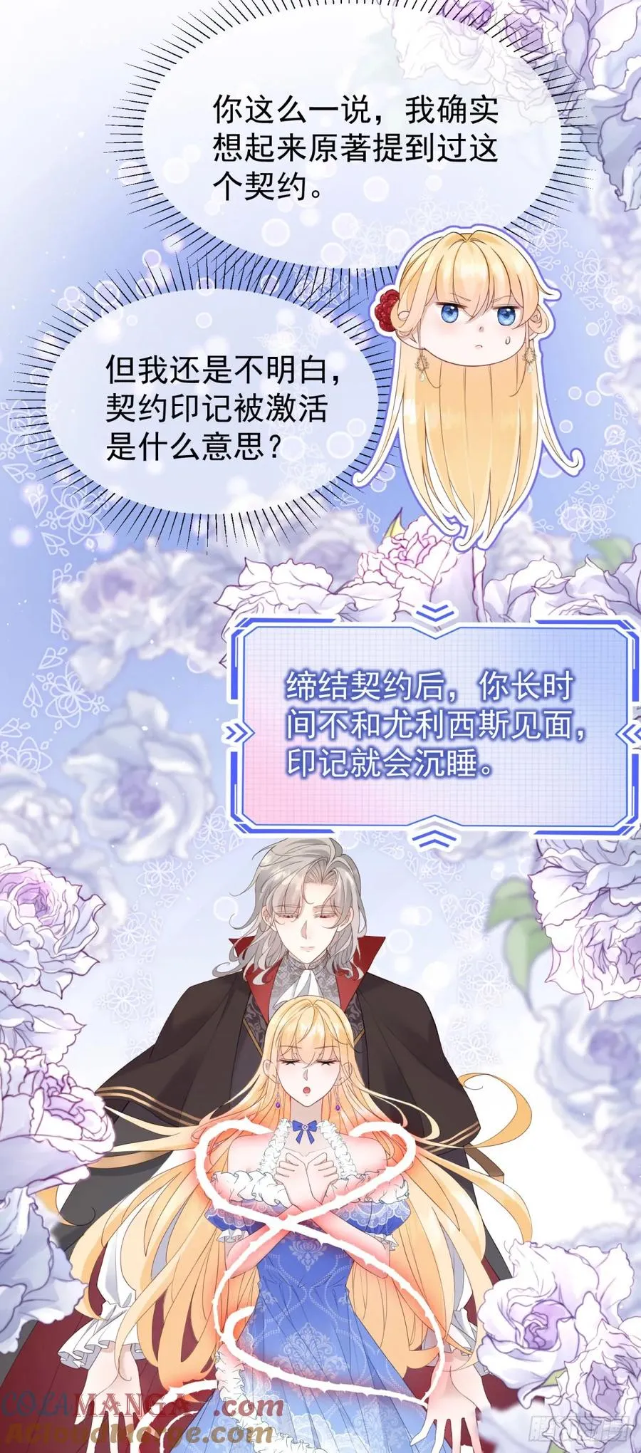 第46话 他是在宣示主权6