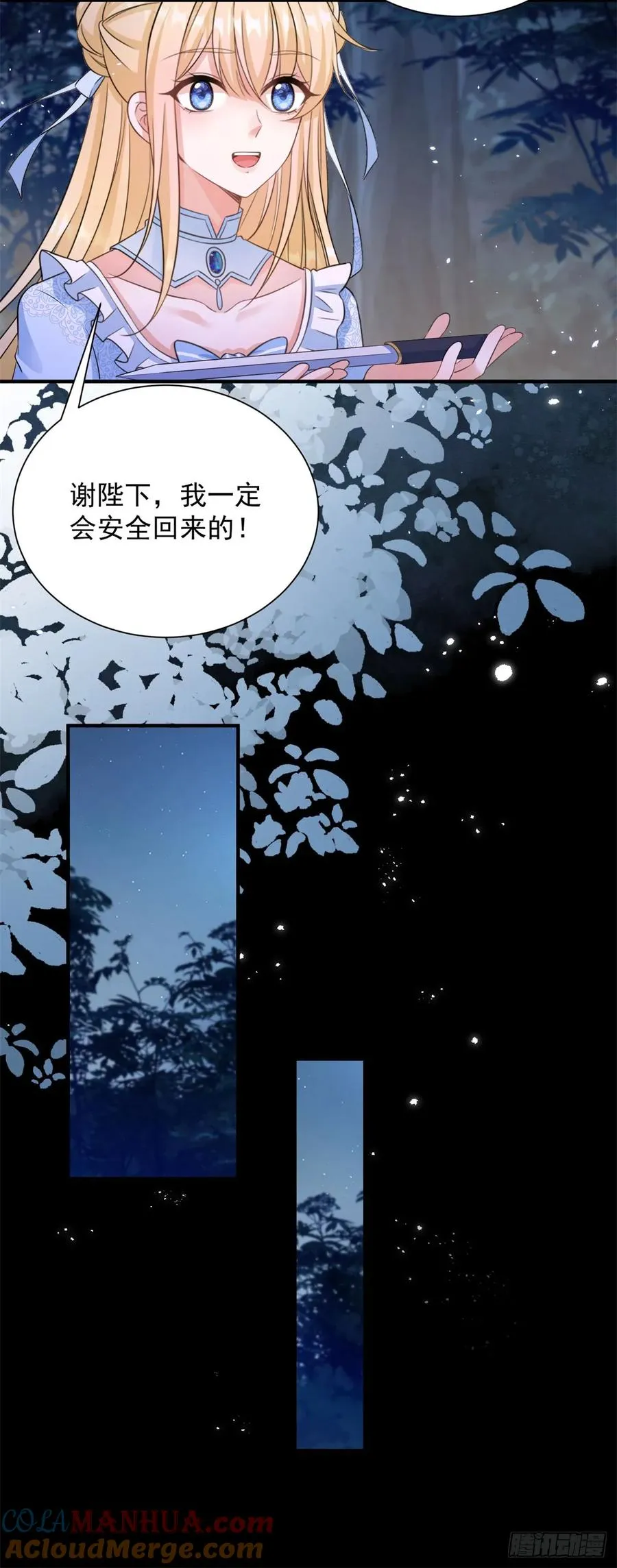 第11话 舔舐你的耳朵4