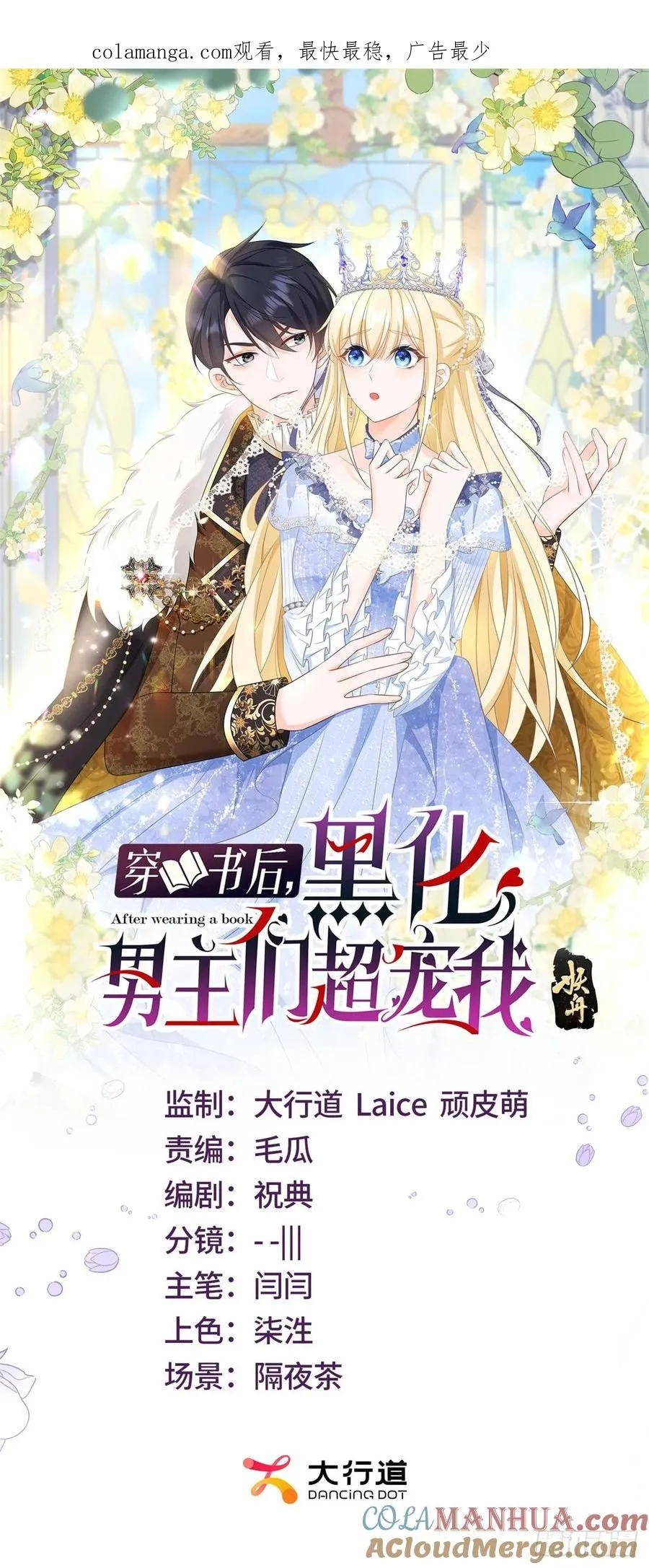 第5话 桌咚与反壁咚0