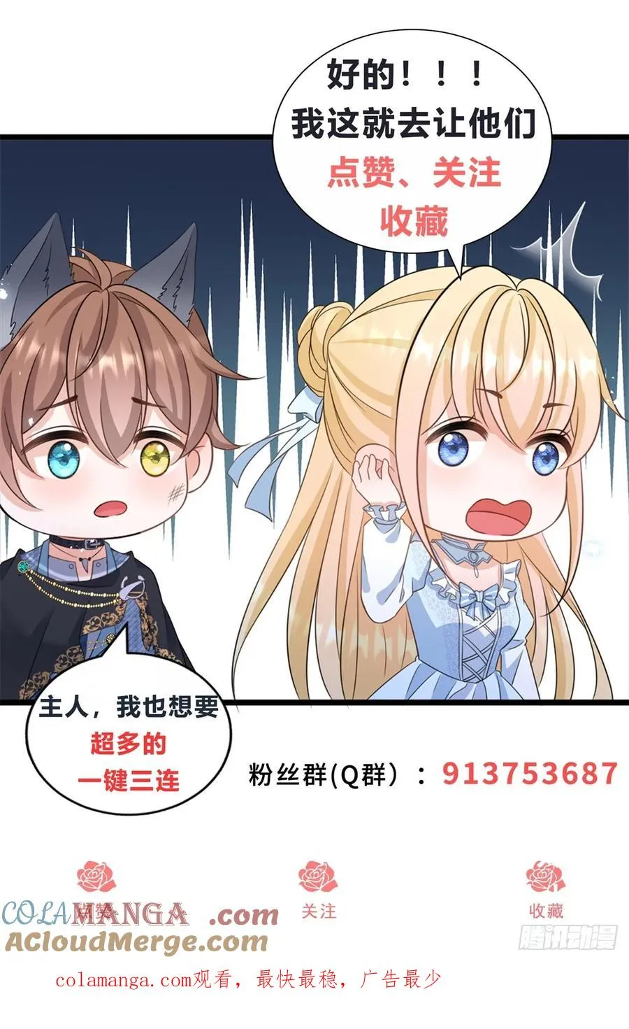 第39话 给我一个追你的机会34
