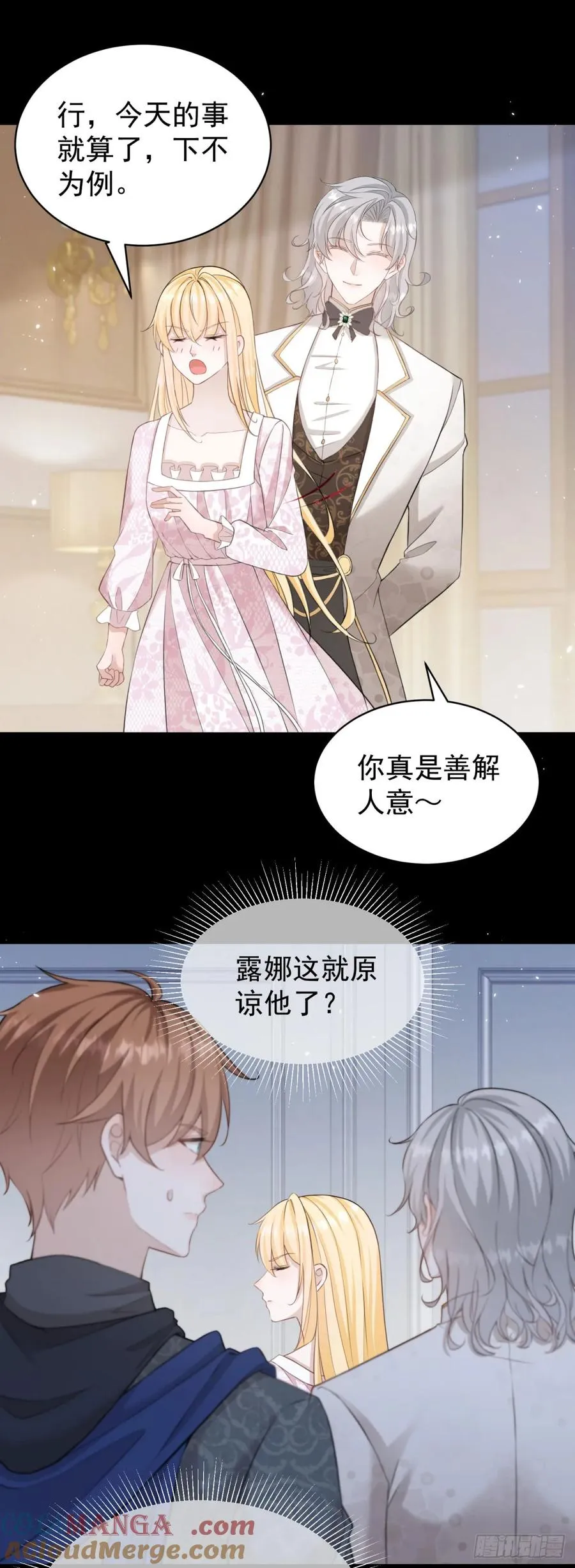 第31话 请主人给我戴项圈24