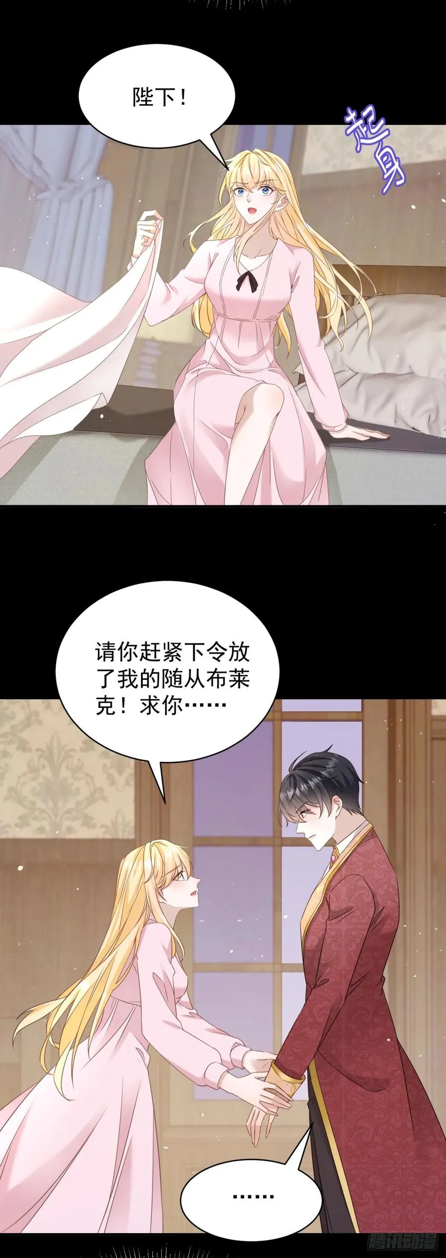 第50话 她怀了野男人的孩子？25