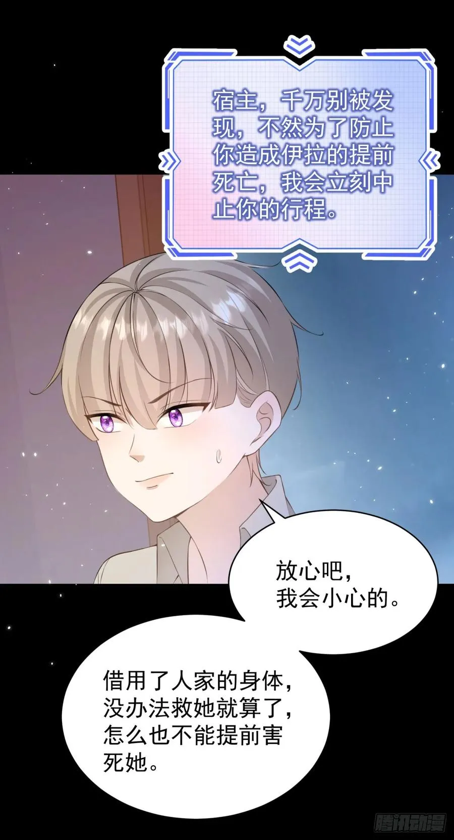 第35话 你怎么是个女的？11
