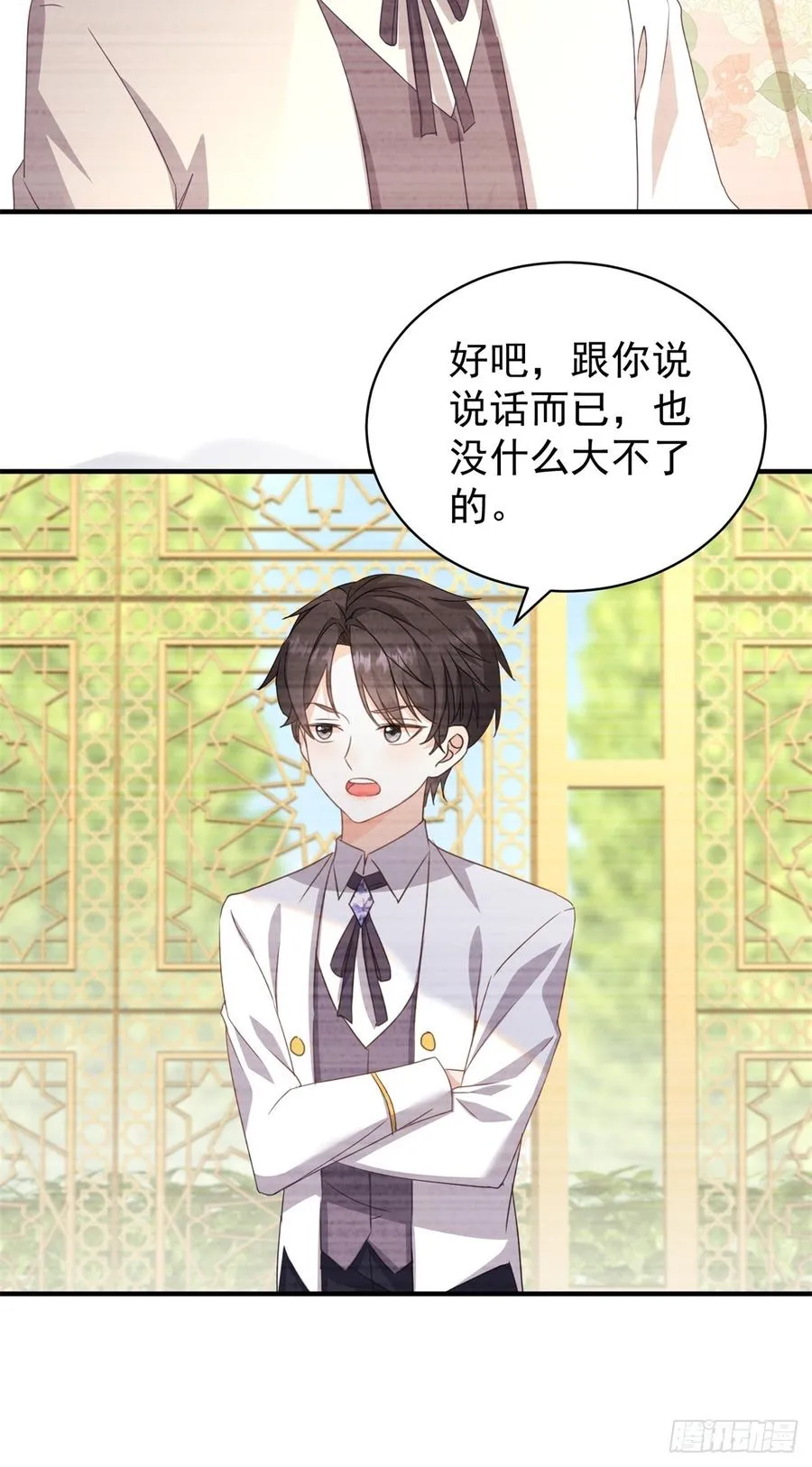 第53话 我早就喜欢你17