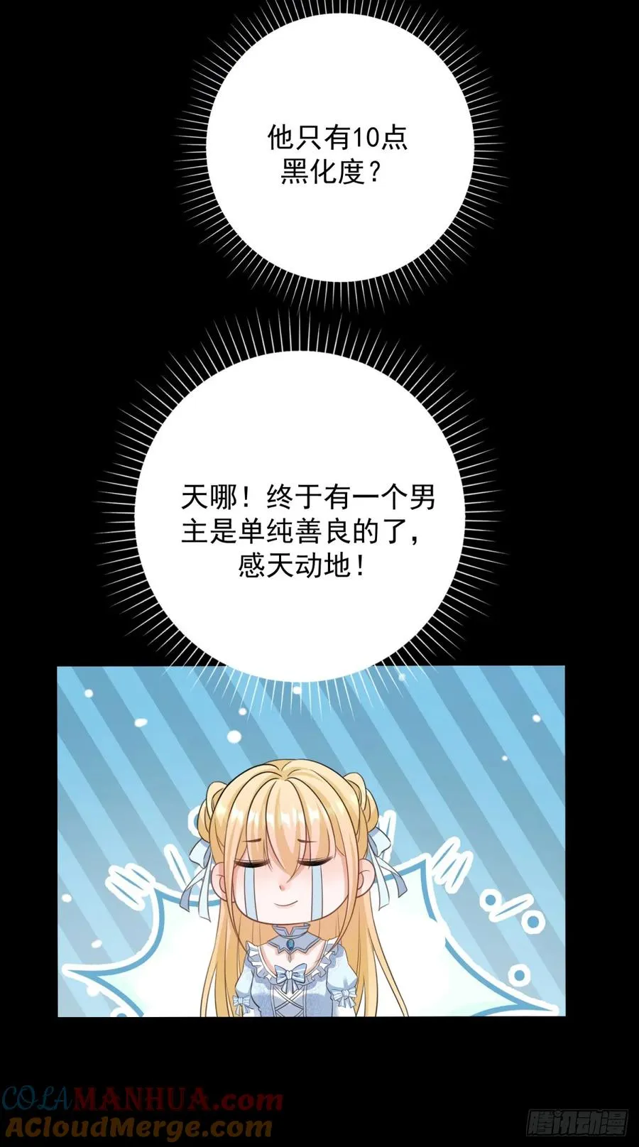 第11话 舔舐你的耳朵14
