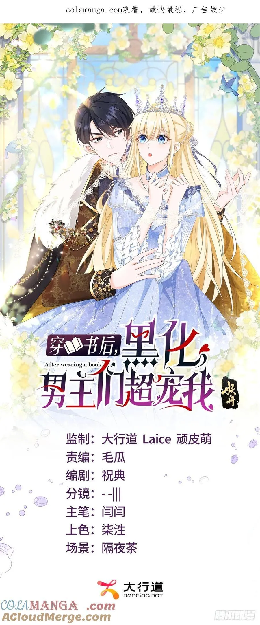 第50话 她怀了野男人的孩子？0