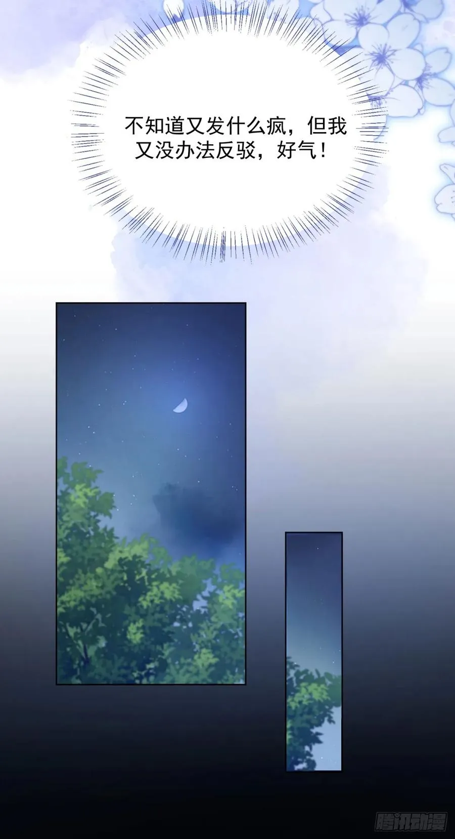 第10话 给我多生几个孩子21