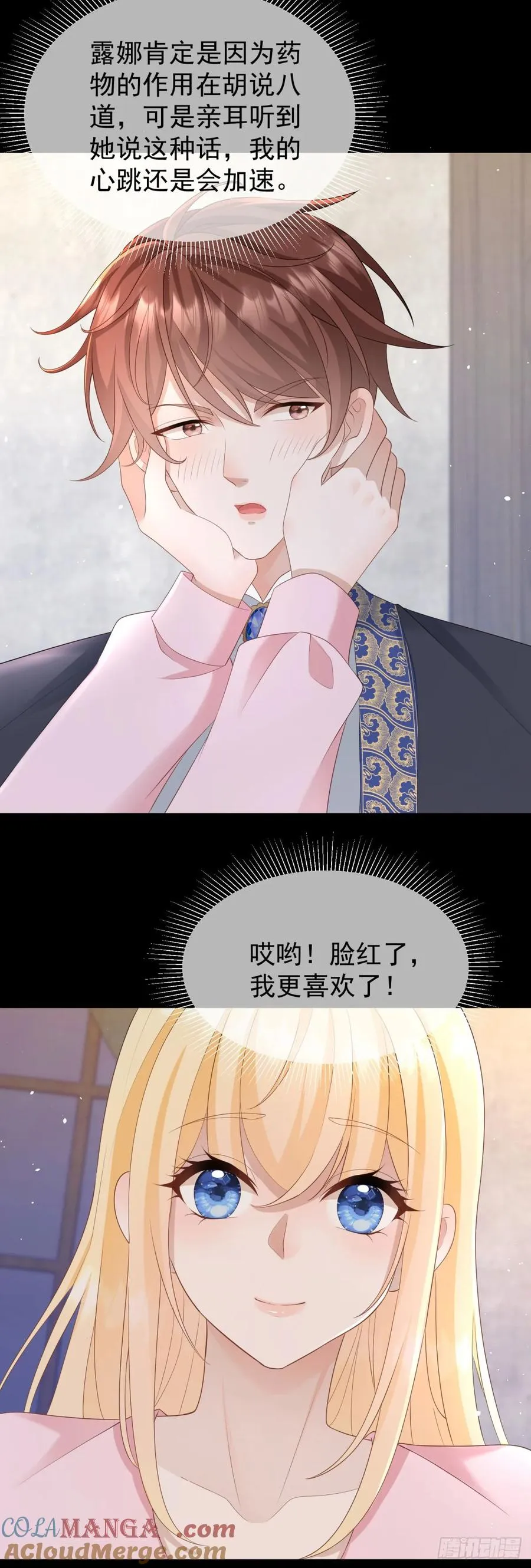 第49话 露娜，你不能这样乱来16