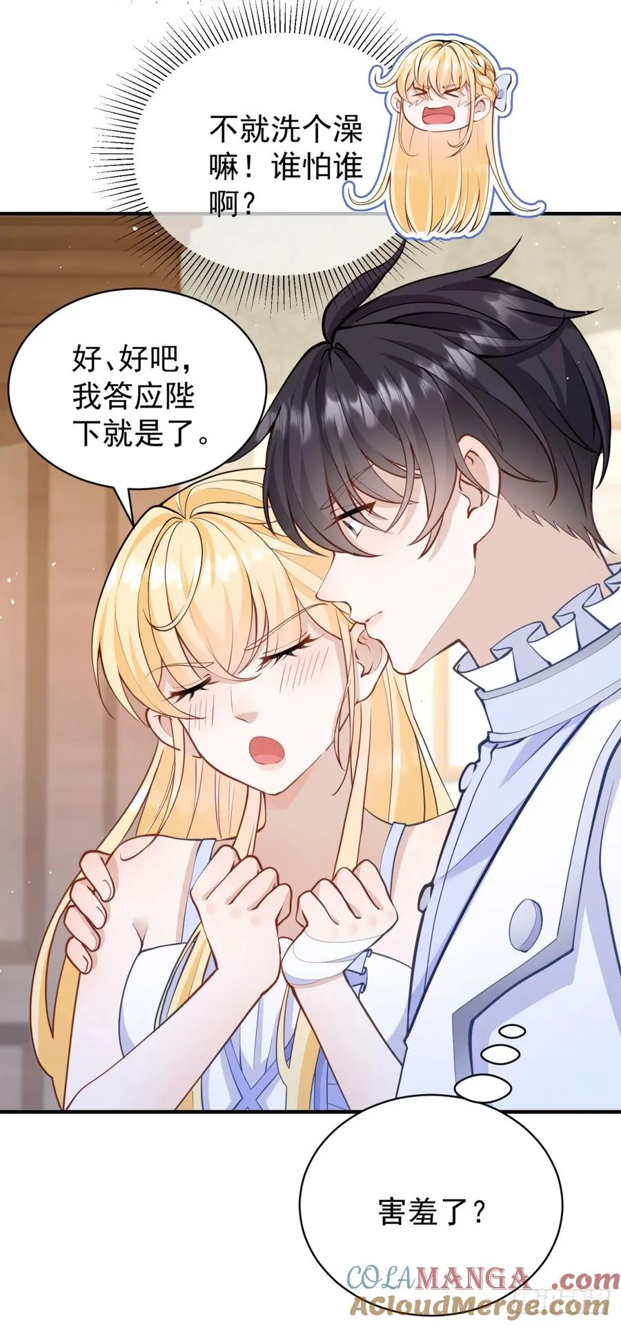第45话 帮你解开衣服4