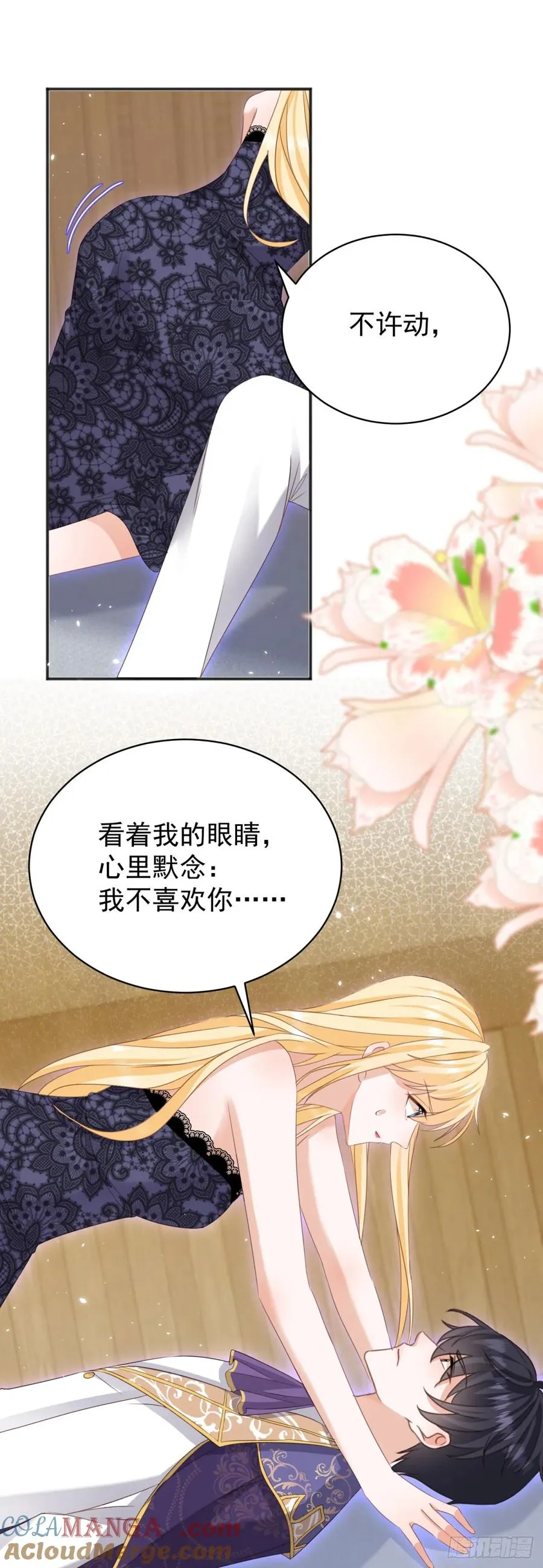 第54话 坐在路易斯身上8