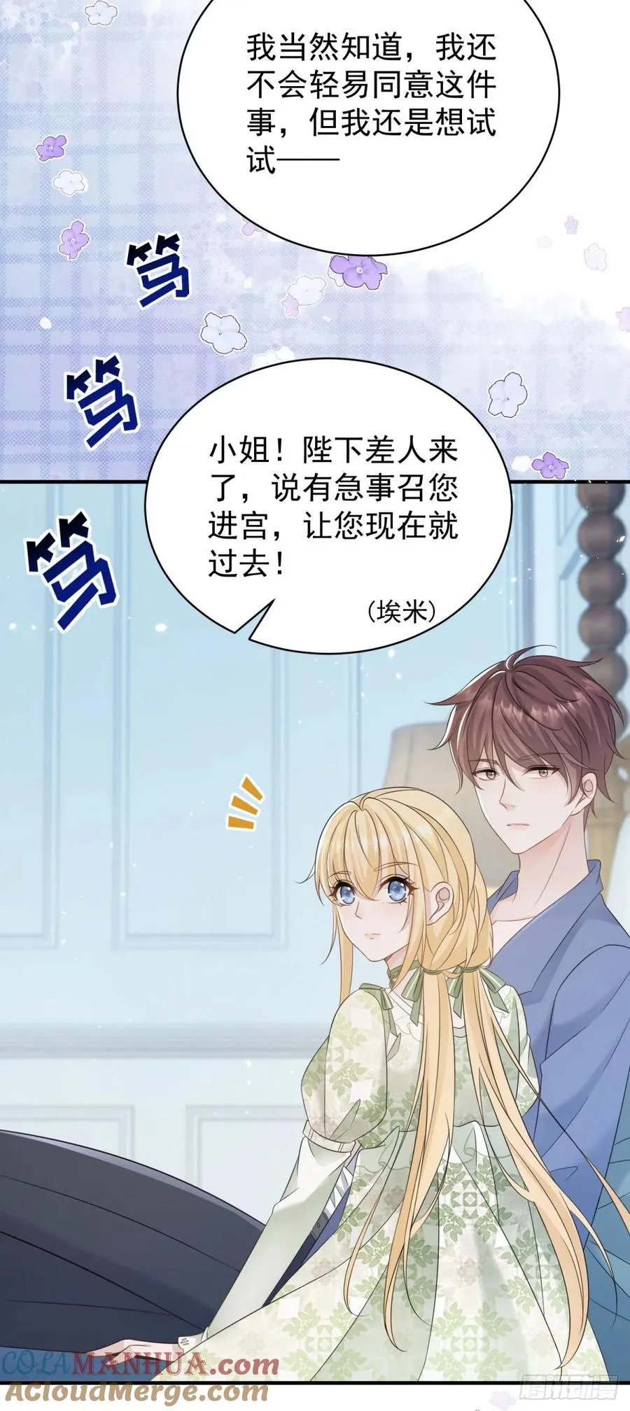 第17话 过来，坐我大腿上4