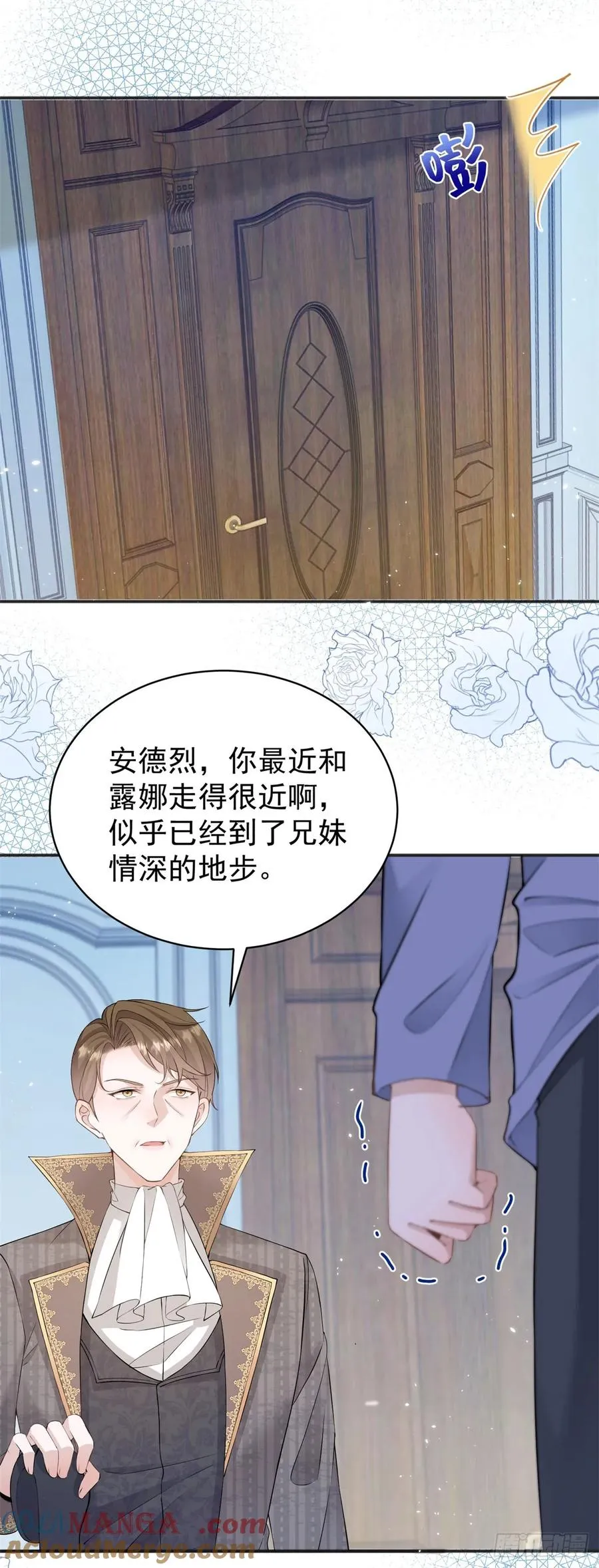 第33话 我会想办法娶露娜的4