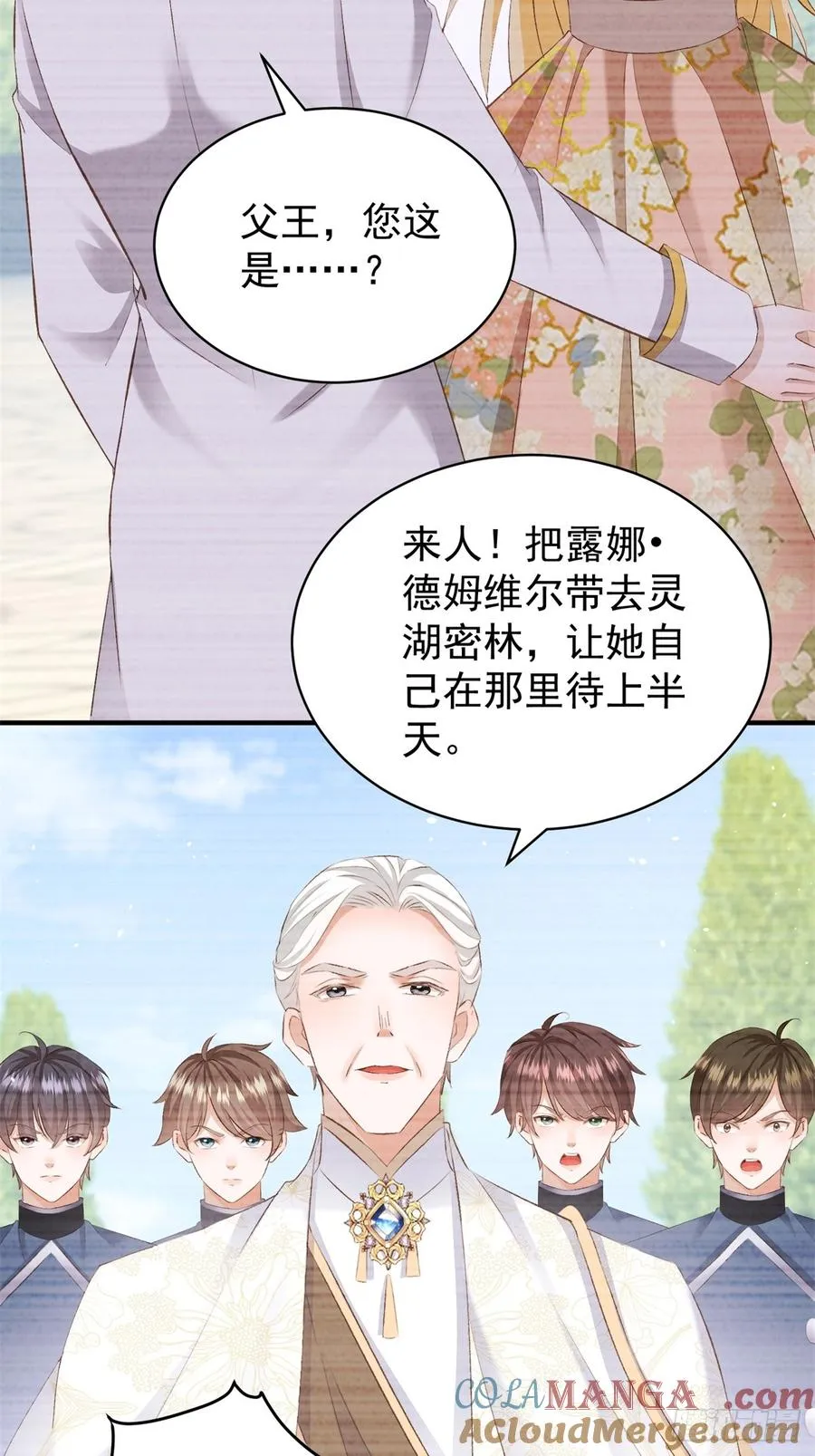 第53话 我早就喜欢你24