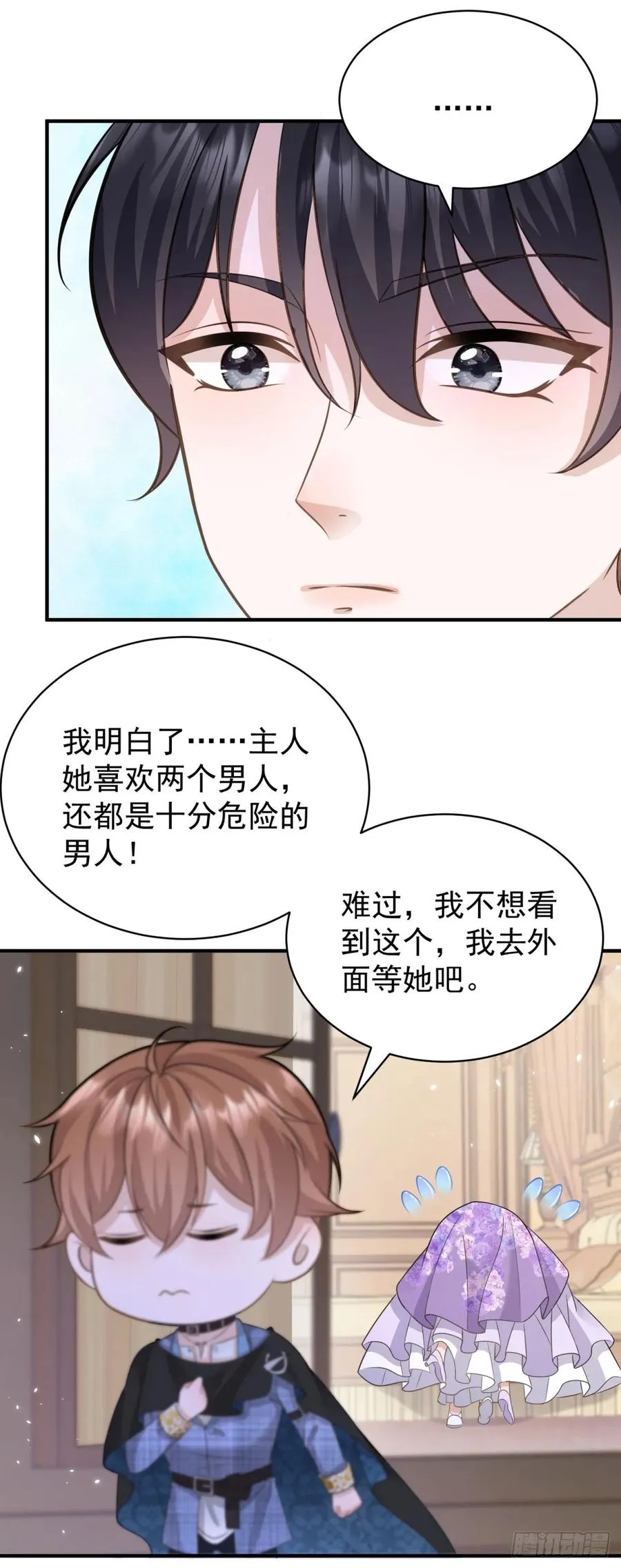 第19话 主人喜欢两个男人？29