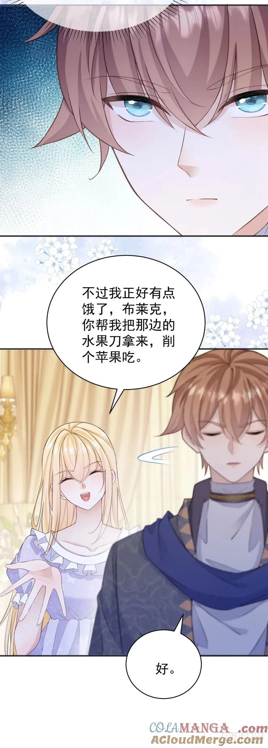 第28话 你当我是小孩子吗？12