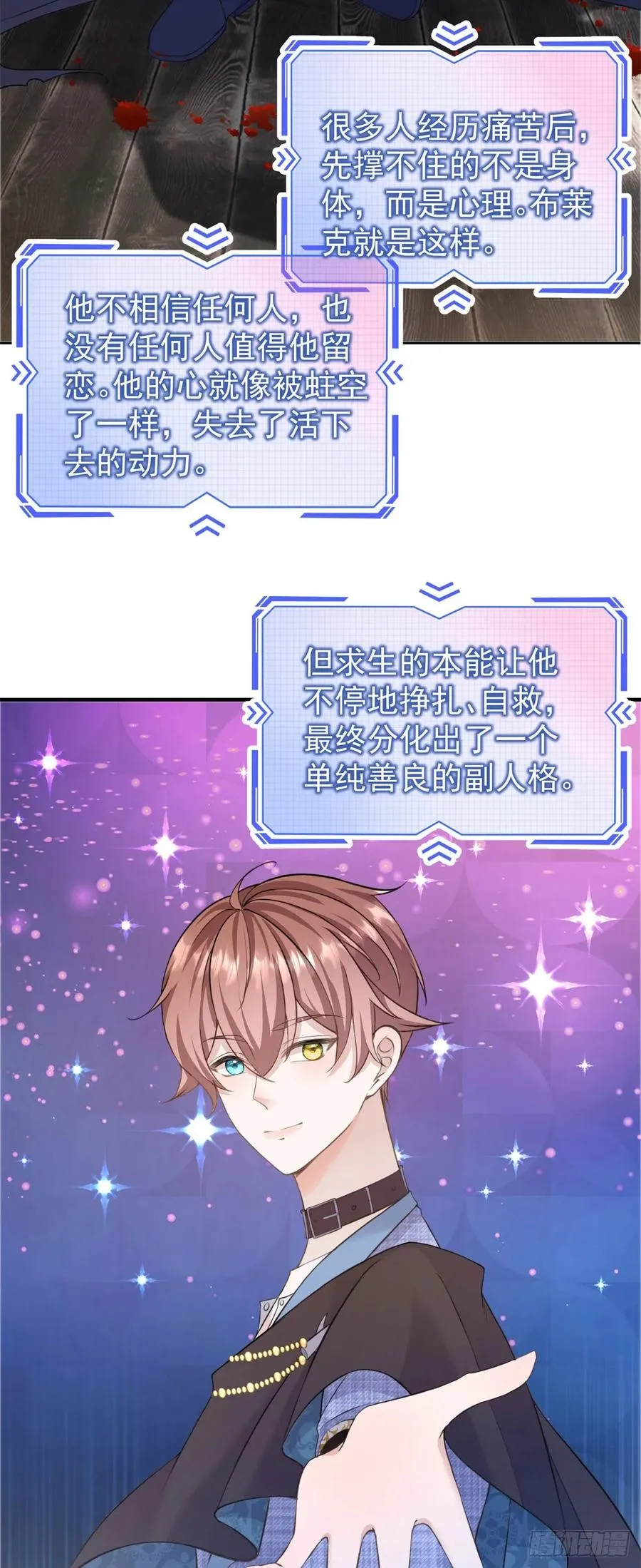 第21话 做个身体的交易吧？17