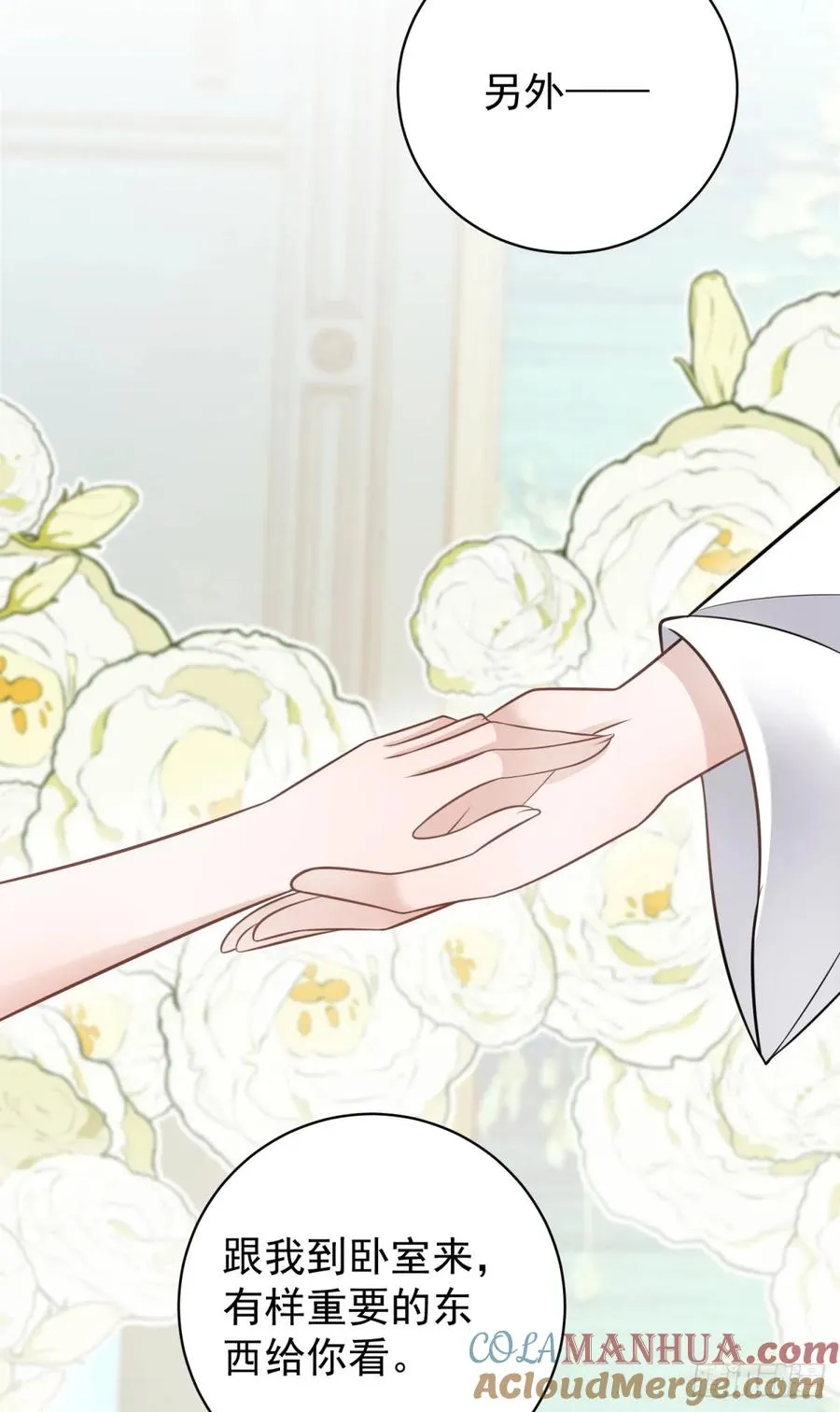 第18话 怀疑你勾引我未婚妻32