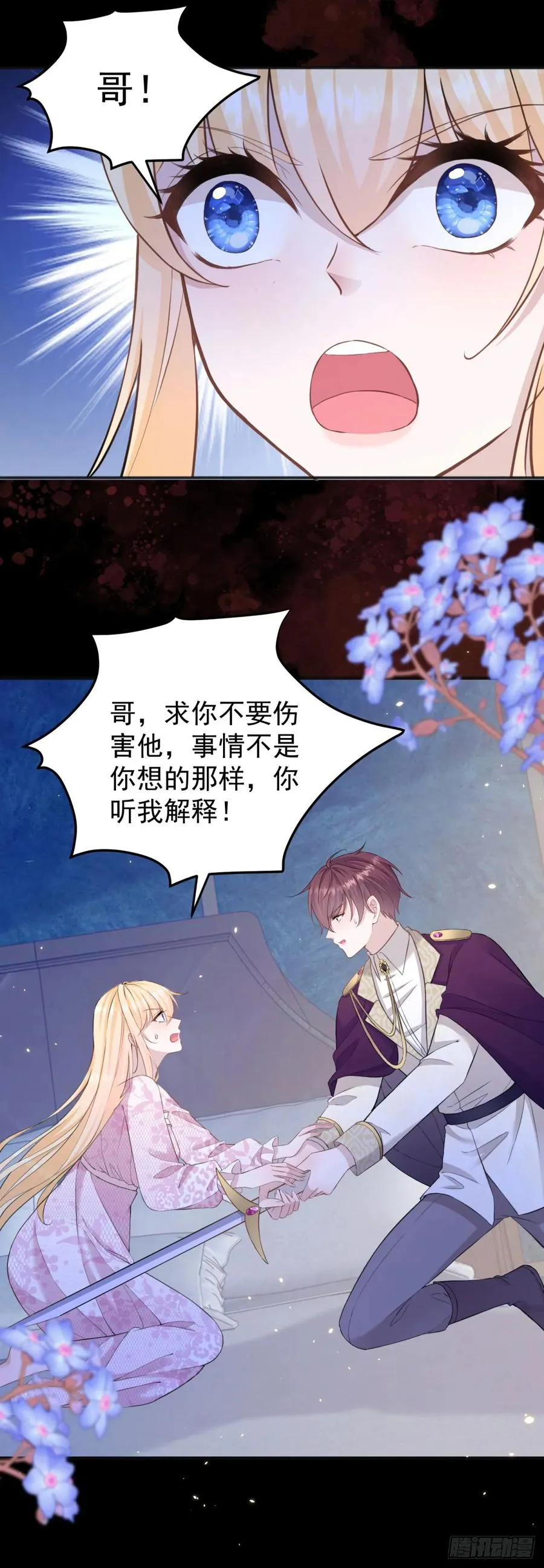 第30话 狼崽子挑拨离间29