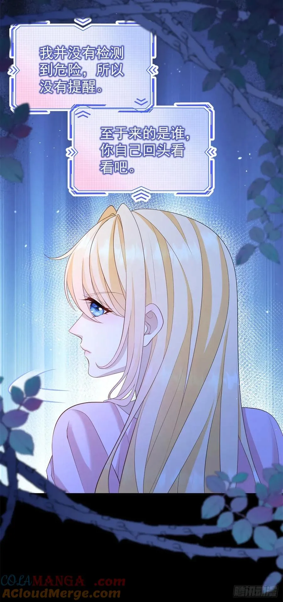 第47话 别要他，要我就够了2