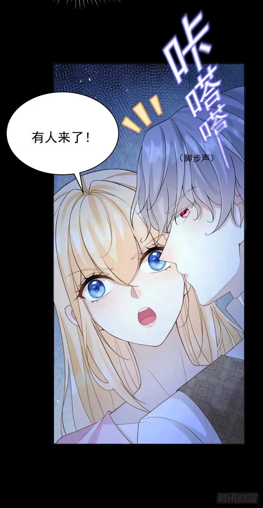 第46话 他是在宣示主权29