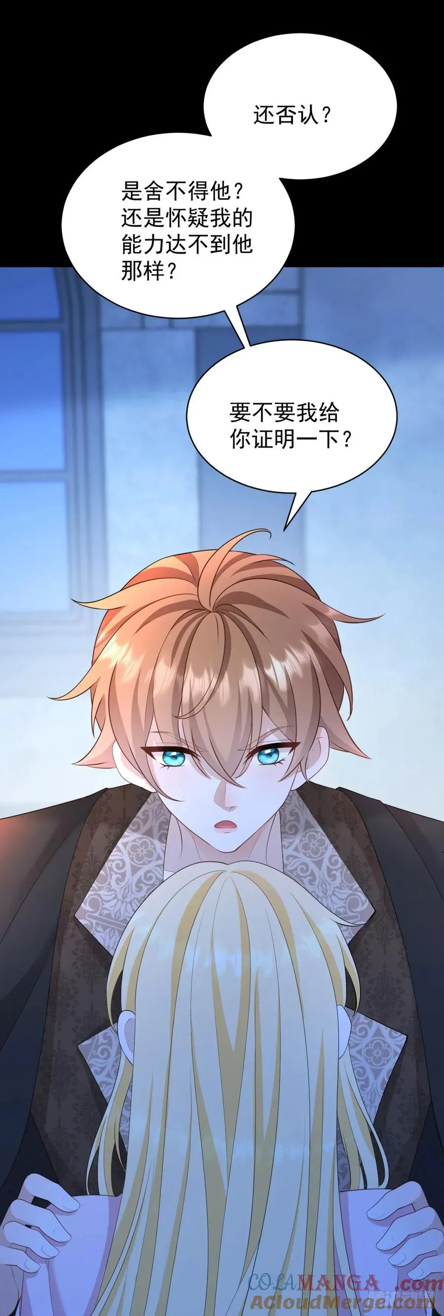 第47话 别要他，要我就够了14