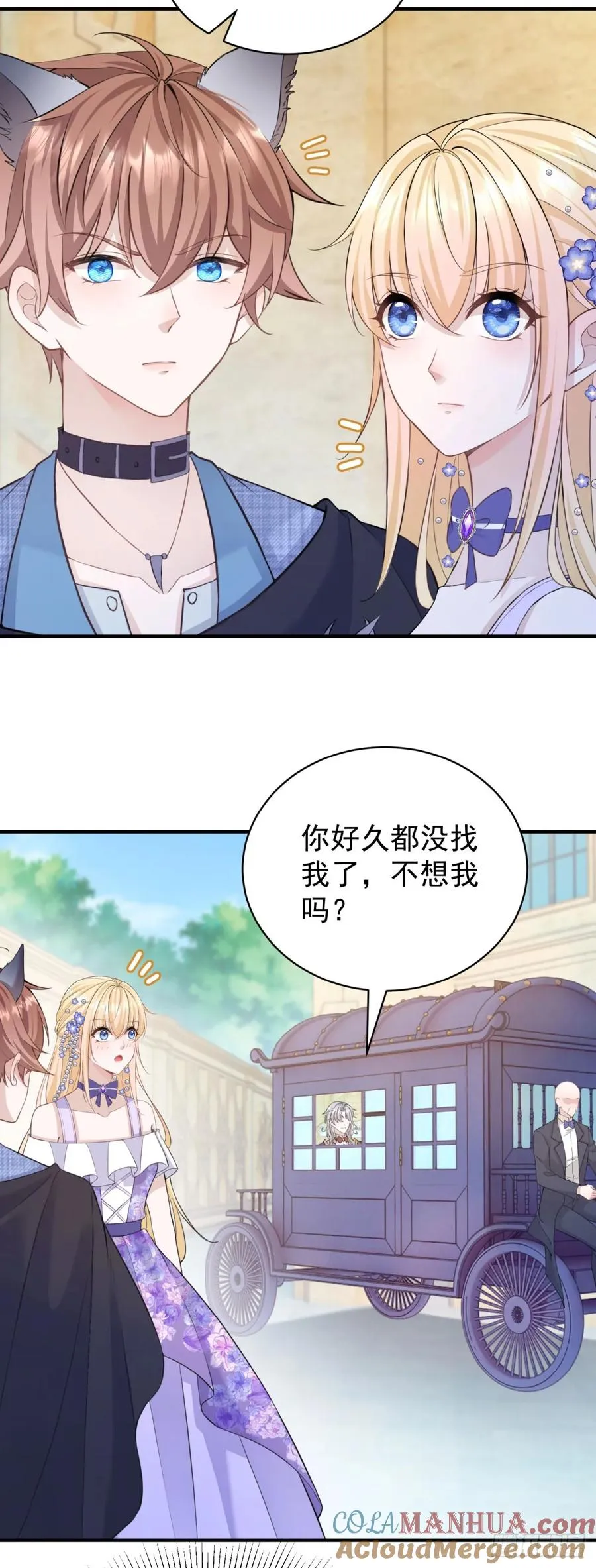 第21话 做个身体的交易吧？22