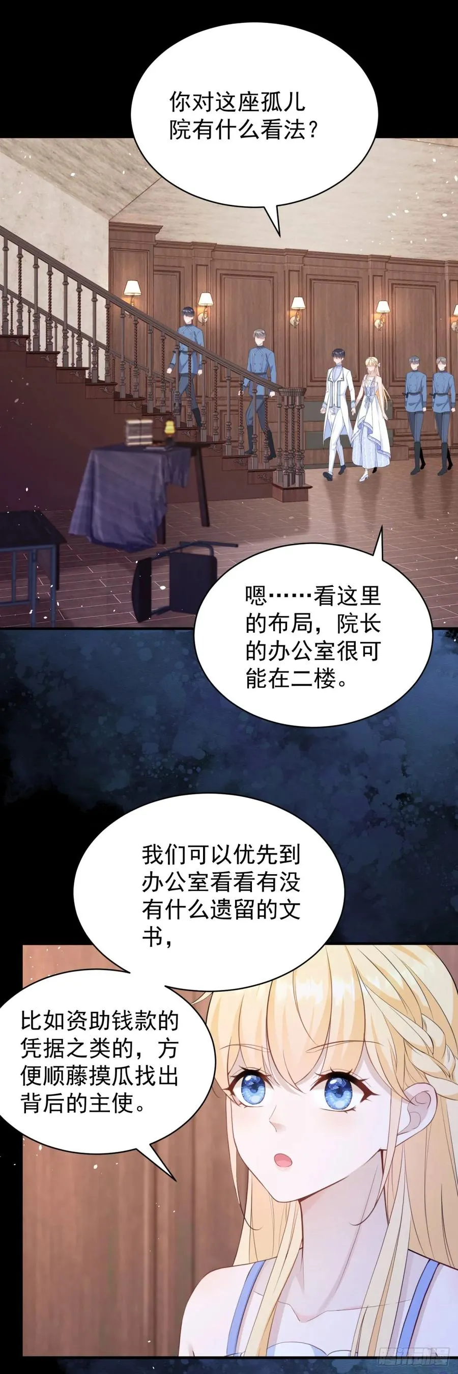 第41话 别乱动，不然疼的是你1