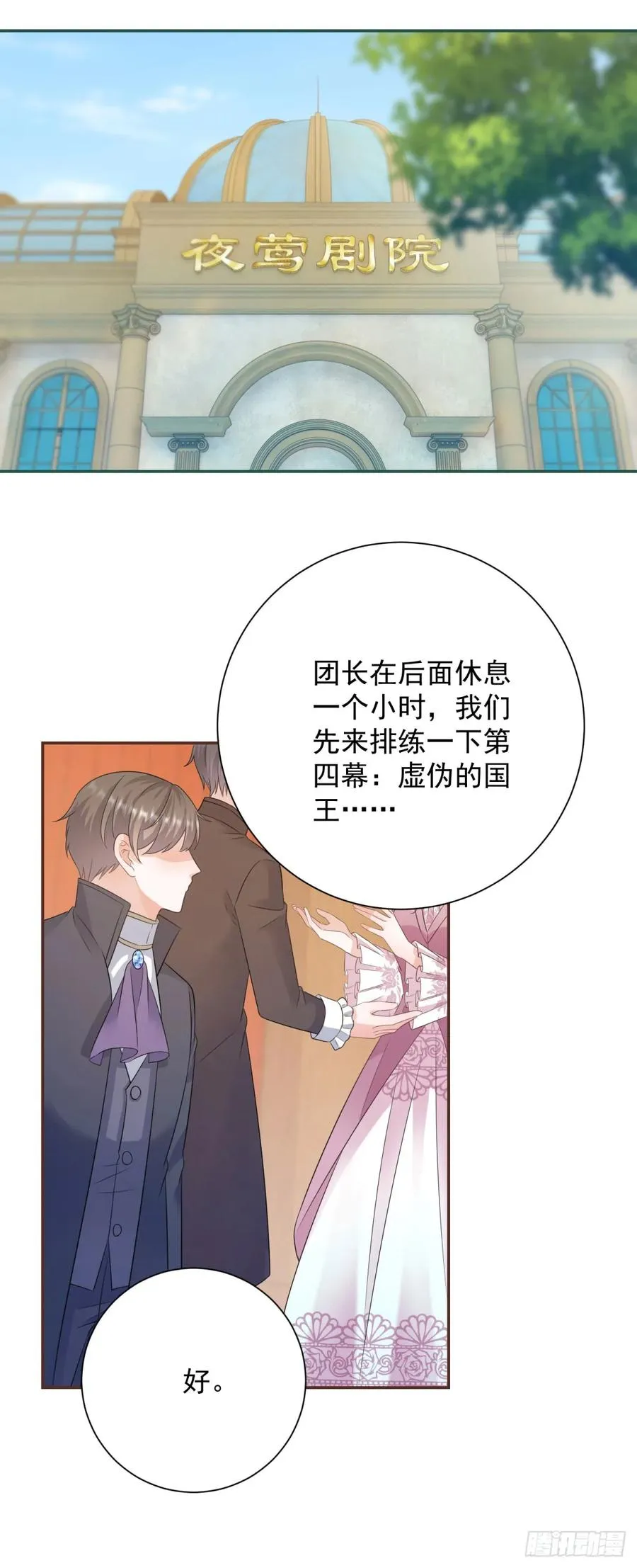 第7话 我真的不是变态11