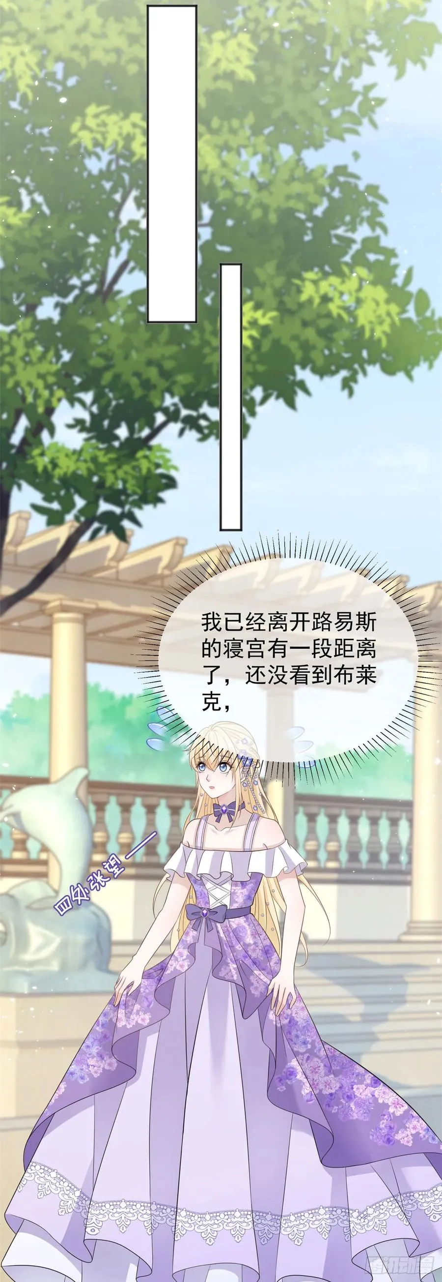 第20话 用尾巴缠住你的腰9