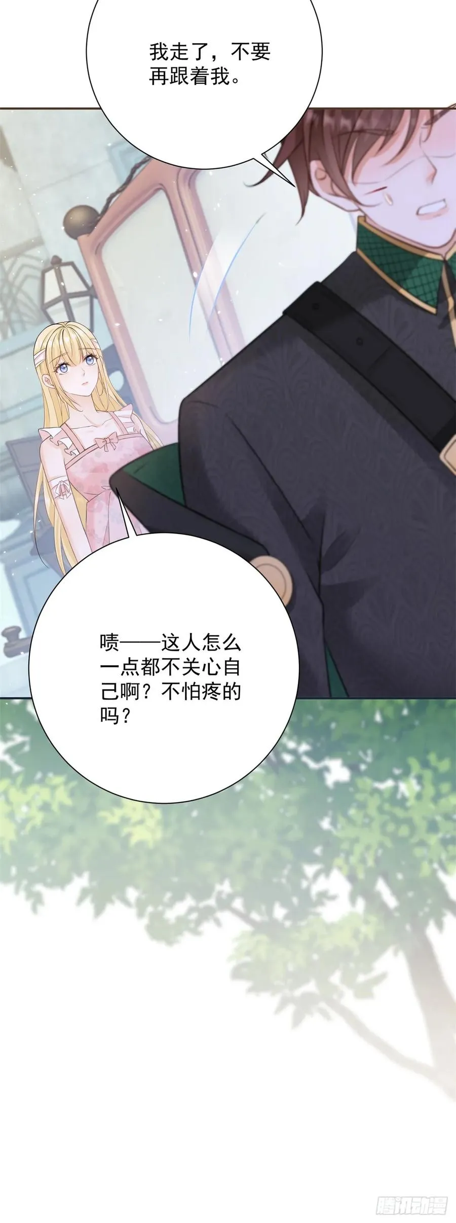 第3话 获得一点好感17