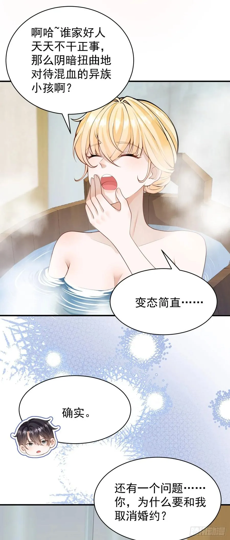 第45话 帮你解开衣服21